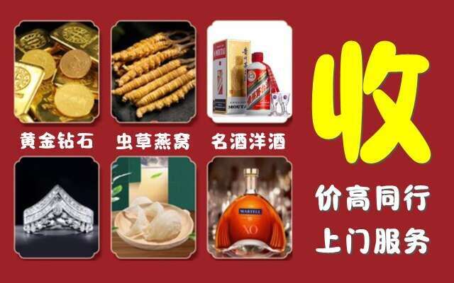 绍兴市新昌回收烟酒