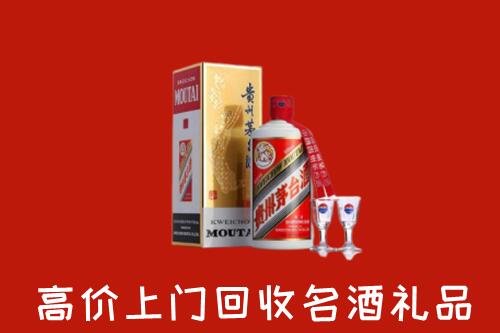 绍兴市新昌回收茅台酒