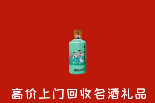 高价求购：绍兴市新昌回收24节气茅台酒