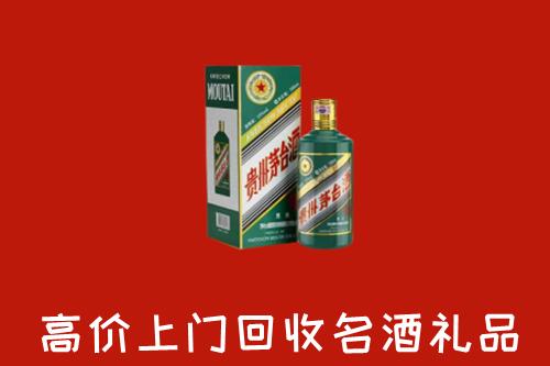 绍兴市新昌回收五星茅台酒