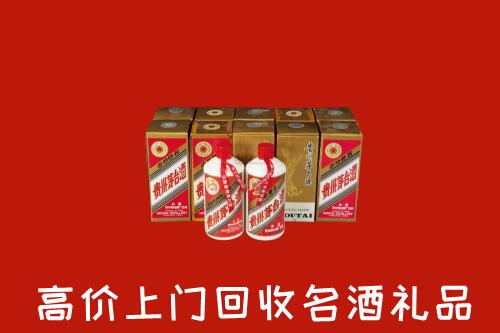收购行情：绍兴市新昌回收年份茅台酒