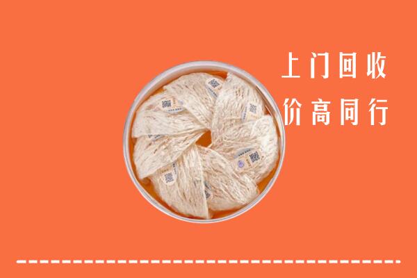 绍兴市新昌回收燕窝