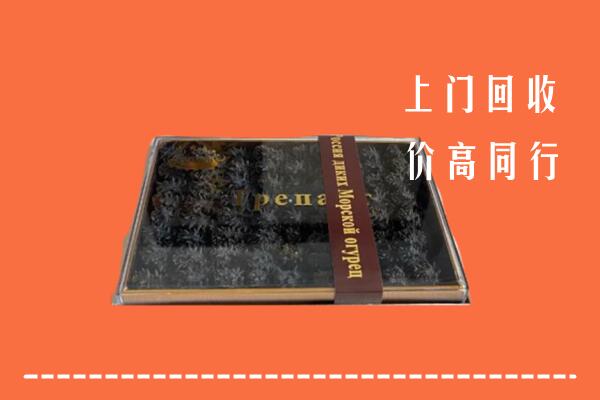 绍兴市新昌回收礼盒海参