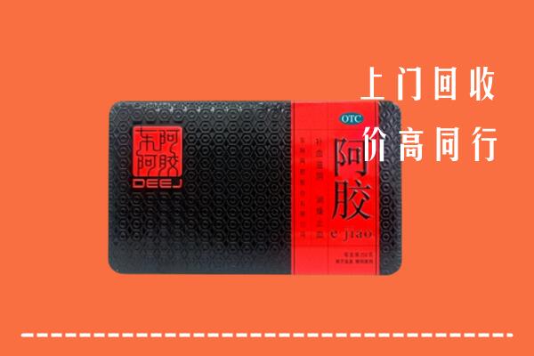 绍兴市新昌回收阿胶